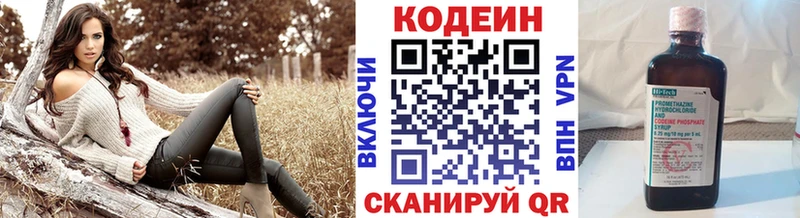 Купить где Кола Codein напиток Lean (лин)