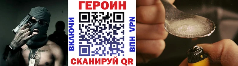 ГЕРОИН гречка  Купить закладки  Кола 