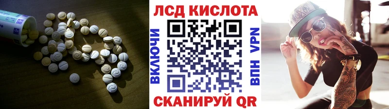 Купить где  Кола  ЛСД экстази кислота 