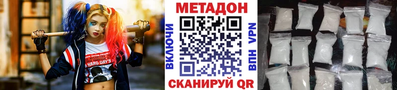 Купить где  Кола  Метадон кристалл 